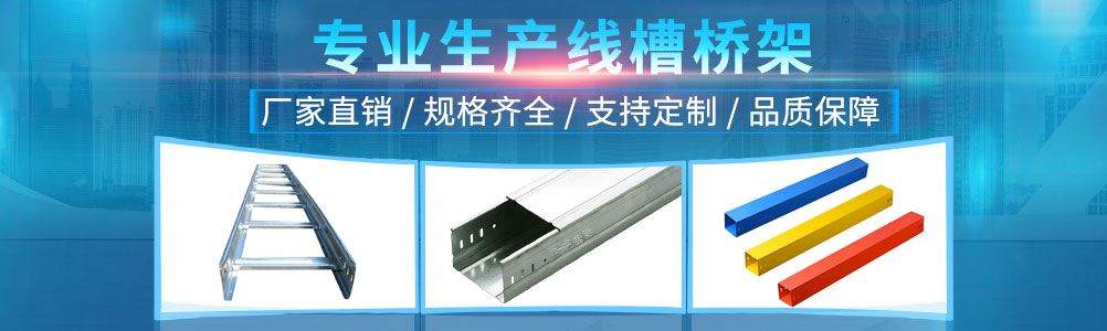 廣東宏際線槽廠家