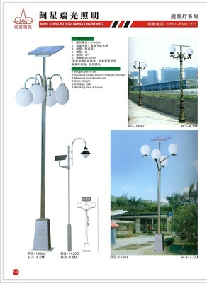福建瑞光照明電器庭院燈系列 品質(zhì)與設(shè)計(jì)的完美融合